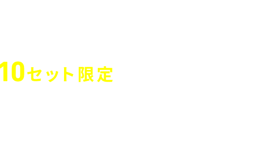 カタログ請求